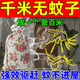 艾悅雅熏蚊子香包艾草驅(qū)蚊香包中藥兒童防蚊蟲香茅草香囊家用持久防護(hù) 強(qiáng)力驅(qū)蚊蟲【聞香落地】3包裝