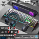 狼蛛（AULA）F2088機械鍵盤鼠標(biāo)耳機音箱全家桶 有線電競游戲宏編程鍵鼠套裝 108鍵筆記本電腦鍵盤四件套 F2088-灰黑 微塵灰（鍵鼠耳機音箱九件套） 茶軸