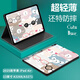 STRYFER適用iPad Air13英寸保護套M3芯片Air72025款 /Air624款M2蘋(píng)果平板電腦保護殼智能休眠皮套-可愛(ài)熊