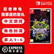 任天堂（Nintendo）Switch 1代游戲卡帶 兼容Switch2代主機 海外版主機通用 忍者神龜 施萊德的復仇 中文