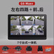 志道全車停車監(jiān)控系統(tǒng)24小時360全景影像 防劃車行車記錄儀盲區(qū)攝像頭 G6-Max4【7英寸 左右雙攝+前后視