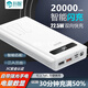 科智充電寶20000毫安22.5W快充 可上飛機大容量迷你小巧便攜移動電源 適用蘋果16Pro小米華為榮耀手機 八神22.5W雙向快充
