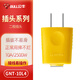 公牛插頭單相二極GNT-10L4二腳10A電源插頭不帶線工業(yè)工程摔不爛