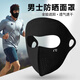 沐馳斯頓防曬面罩男士全臉?lè )雷贤饩€(xiàn)口罩戶(hù)外開(kāi)車(chē)騎行冰絲輕薄透氣夏季面紗 黑色（全臉?lè )罆馯PF50+） 1個(gè) 輕薄透氣