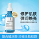 理膚泉B5精華液B5小藍(lán)瓶玻尿酸修復(fù)精華液修護(hù)濕舒緩去角質(zhì) 玻尿酸B5修復(fù)精華液30ml