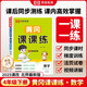 2025春[北師版]黃岡課課練四年級下冊數(shù)學(xué)同步課本訓(xùn)練題隨堂練習(xí)一課一練小學(xué)練習(xí)冊小狀元作業(yè)本試卷