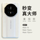 優(yōu)勛（YOUXUN）適用華為Mate70rs非凡大師手機(jī)殼新款秒變保時捷60pro+個性商務(wù)男士防摔超薄散熱真皮頭層牛皮外殼 【陶瓷白】 華為mate60rs非凡大師