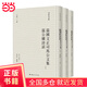溫國文正司馬公文集  溫公續(xù)詩話(全三冊)(司馬光全集)