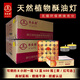 自在園鋁殼酥油燈4/8小時(shí)長(cháng)明燈佛前供燈禮佛整箱菩提蠟無(wú)煙無(wú)味 整箱鋁殼8小時(shí)黃色600只/12盒
