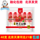 富康富迪手工金枕榴蓮山楂網(wǎng)紅榴蓮味雪糕紅果味冰激凌冷飲75g 富迪手工山楂40支