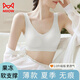 貓人無痕內(nèi)衣女夏季薄款聚攏文胸冰絲防下垂收副乳無鋼圈美背心式胸罩 奶白色【涼感小空調(diào)·軟支撐】 L 【適合100-120斤 36/75ABC】