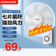 康佳（KONKA）電風(fēng)扇壁扇壁掛式風(fēng)扇遙控定時(shí)電扇循環(huán)扇工業(yè)扇家用搖頭轉(zhuǎn)頁扇商用餐廳客廳宿舍食堂 標(biāo)準(zhǔn)機(jī)械款【350MM】