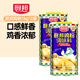 廚邦雞粉 財(cái)神到雞精 味精 【多規(guī)格】商用整箱批發(fā) 廚房提味增鮮調(diào)料 廚邦雞粉1kg*2罐