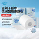 可心柔（COROU）卷紙母嬰寶寶適用4層加厚衛(wèi)生紙240g*6云柔巾保濕乳霜紙有芯卷紙