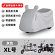 首邁三輪車(chē)防雨罩全包型電動(dòng)車(chē)雅迪愛(ài)瑪臺鈴金彭通用電瓶車(chē)車(chē)罩車(chē)衣 灰色-XL碼【加高加長(cháng)丨漏水包退