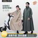正雨雨衣電動(dòng)車(chē)人車(chē)分離加大長(cháng)款全身防暴雨一體騎行電瓶車(chē)風(fēng)衣式雨披 卡其色【旗艦  拉鏈款】加長(cháng)遮腳 L【適合160-170】當天發(fā)貨】
