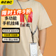 BZBC 手機(jī)掛繩掛脖斜挎可背伸縮可調(diào)節(jié)防丟手機(jī)殼編織繩長(zhǎng)款適用蘋(píng)果華為安卓手機(jī)繩潮流百搭 斑馬紋