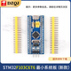 STM32F103C8T6小系統(tǒng)板 STM32單片機(jī)開發(fā)板 C6T6核心板江科大科協(xié)電子 STM32F103C6T6 不焊但送排針