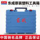 東成工具箱24-10充電鉆電扳手1603工具箱塑箱收納箱原廠膠箱1601 東成手電鉆通用工具箱24-10