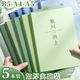 舒星 b5筆記本子40張簡(jiǎn)約考研初中高中生專(zhuān)用軟面抄記事本車(chē)線(xiàn)練習本作業(yè)橫線(xiàn)本厚本子 浮生若夢(mèng)5本