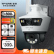 TP-LINK4G監(jiān)控?cái)z像頭 家用室內(nèi)外防水全彩高清紅外夜視無線監(jiān)控器 360度全景旋轉(zhuǎn)云臺(tái)手機(jī)APP遠(yuǎn)程控制查看 【雙鏡頭/雙畫面】800萬4G全網(wǎng)通 64GB內(nèi)存卡【免費(fèi)升級(jí)128GB卡】