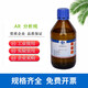 日麟 無水工業(yè)清洗劑甲醇分析純AR500ML含量99.7%甲醇溶液除膠清潔劑 國(guó)藥AR分析純500ml含量99.7%