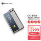 iBassoDC-Elite平衡解碼耳放4.4平衡3.5插孔TYPEC可換線HIFI小尾巴 DC-Elite（自帶皮套和轉(zhuǎn)接線）