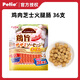Petio派地奧狗狗寵物火腿犬用香腸泰迪柯基柴犬訓(xùn)練獎勵零食 雞肉芝士味36支入