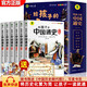 寫給孩子的中國通史漫畫版全套共6冊 彩圖注音版有聲伴讀 小學(xué)生一二三四五六年級必讀課外閱讀書籍 漫畫中國史兒童版半小時(shí)漫畫歷史講給孩子聽的中國歷史故事中華上下五千年中國古代史青少版歷史書籍官方正版