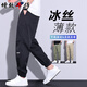 增致牛仔（ZENGZHI）2025春夏冰絲薄款男士休閑褲時(shí)尚百搭束腳褲抽繩寬松長(zhǎng)褲子男