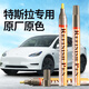 智騁特斯拉補(bǔ)漆筆汽車(chē)專(zhuān)用劃痕修復(fù)神器點(diǎn)漆筆毛豆model3/Y珍珠白色