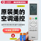 通用美的原裝原廠掛機(jī)柜機(jī)通用中央空調(diào)遙控器RN10L2/BG背光wifi 原裝美的RN10L2無背光遙控
