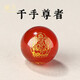 神途珠寶天然紅瑪瑙生肖散珠子手串文玩配珠手鏈本命佛屬相蛇龍馬圓珠配件 千手觀音(鼠)紅瑪瑙8mm/顆
