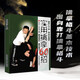 【正版書籍】實用擒拿160招武術(shù)功夫格斗書籍體育運動圍身靠打擒拿格斗基本技術(shù)圖文詳解實用技術(shù)大全武術(shù)教學(xué)北京體育大學(xué)出版社SS 實用擒拿160招 無規(guī)格
