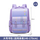 巴布豆（BOBDOG）小學(xué)生書(shū)包男女孩雙肩包可愛(ài)超輕兒童書(shū)包大容量背包1-6年級輕便 23645紫色大號適合3-6年級