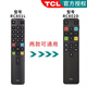 TCL原裝正品RC801D液晶智能電視機40A860U 43/49/50/55/65A860U 65Q880C萬(wàn)能通用型藍牙語(yǔ)音遙控器 【官方正品】RC801L（通用RC802D）無(wú)語(yǔ)音
