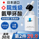 LONY日本氨甲環(huán)酸精華液傳明酸提亮膚色男女士煙酰胺原液