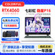 七彩虹隱星P16筆記本電腦七彩虹p15將星x15酷睿i7滿血RTX4060獨(dú)顯游戲本 16G內(nèi)存+512G固態(tài)硬盤 i5-12450H RTX3060獨(dú)顯6G 正品保障【可升級配置】