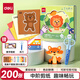 得力(deli)200張剪紙兒童幼兒園3-6歲手工diy折紙彩紙軟卡紙思維啟蒙寶寶趣味玩具入門套裝中階YC351-2