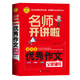 初中生優(yōu)秀作文全優(yōu)輔導 名師開(kāi)講啦