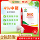 暢消新希望六和4%中豬用復(fù)合預(yù)混合飼料工廠直發(fā)長肉快肉質(zhì)好育肥飼料 4%中豬預(yù)混料（20kg）