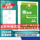 2025春海淀名師伴你學(xué)同步學(xué)習(xí)手冊(cè)七年級(jí)7年級(jí)上冊(cè)下冊(cè)第二版語(yǔ)文數(shù)學(xué)英語(yǔ)生物地理中歷史道德與法治原名同步學(xué)練測(cè) 2024秋數(shù)學(xué)上冊(cè)