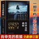 肖申克的救贖 原著修訂版 人民文學(xué)出版社 斯蒂芬金代表作 同名電影獲奧斯卡獎七項提名 圖書