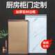 琳沐棲廚房櫥柜門(mén)定制鋼化玻璃晶鋼門(mén)帶框鋁合金灶臺門(mén)定做廚柜門(mén)板自裝 定制鏈接專(zhuān)拍