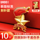 優(yōu)和（UHOO）標準款隊徽京東自營(yíng)?；招W(xué)生磁扣別針立體款火炬隊徽 別針扣10個(gè)裝 1017