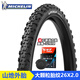 MICHELIN米其林山地車輪胎26*2.0外胎自行車越野大顆粒單車胎COUNTRY A.T 26*2.0（一條）+正新嵐美嘴內(nèi)胎