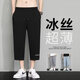 唐號(hào)2025夏季薄款七分褲男冰絲速干運(yùn)動(dòng)短褲7分男士寬松八分休閑褲子 黑色 XL