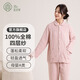 宜色家純棉四層紗家居服春秋季男女士100%全棉紗布加厚睡衣高端翻領(lǐng)套裝 女-新款-暖暖粉 L （女140斤）或（男160斤）