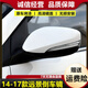諾佰然適用于吉利新遠景倒車(chē)鏡總成14 15 16 17款海景GC7后視反光鏡 品牌【冰晶白】 右-副駕