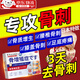 巖井昃弘骨質(zhì)增生專用膏藥骨刺去根骨質(zhì)增生一貼靈腰椎骨質(zhì)增生平貼膏效藥 骨質(zhì)增生【日本進(jìn)口】專用膏藥 【一盒/12貼裝】特新升級(jí)